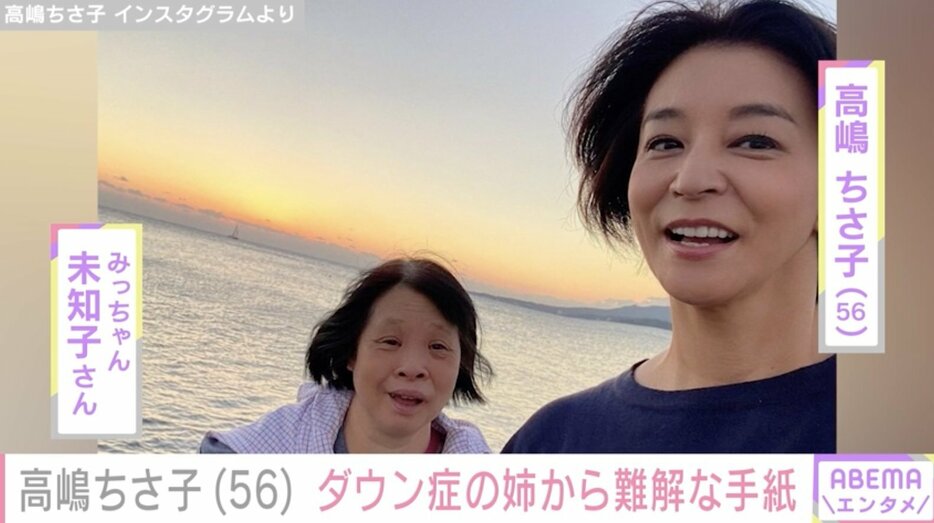 高嶋ちさ子 Instagramより