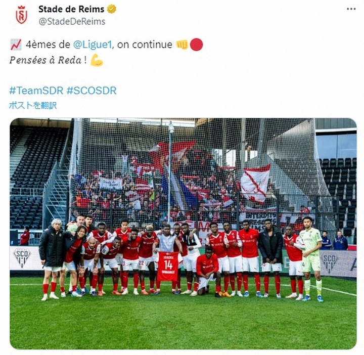 Sランス公式X（@StadeDeReims）から。勝利したアンジェ戦後、伊東（左端ら）らSランスイレブンがカドラのユニホームを掲げエールを送った