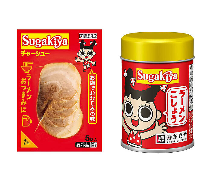 「Sugakiya チャーシュー」「同 ラーメンこしょう」