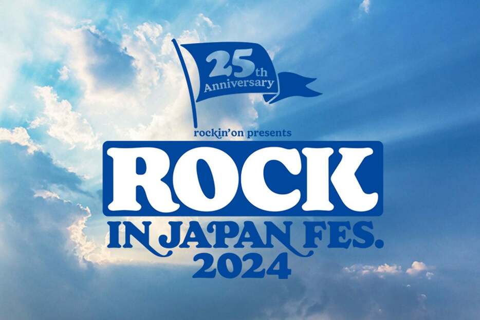 「ROCK IN JAPAN FESTIVAL 2024」（提供写真）