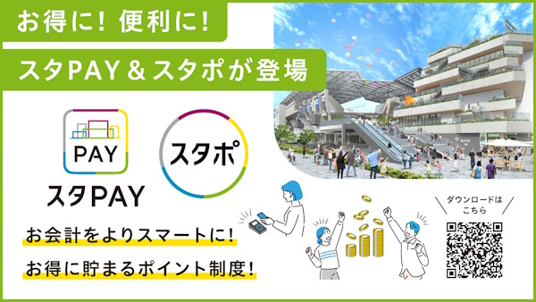 長崎スタジアムシティの公式アプリ上に独自決済サービスとポイントプログラムを実装する