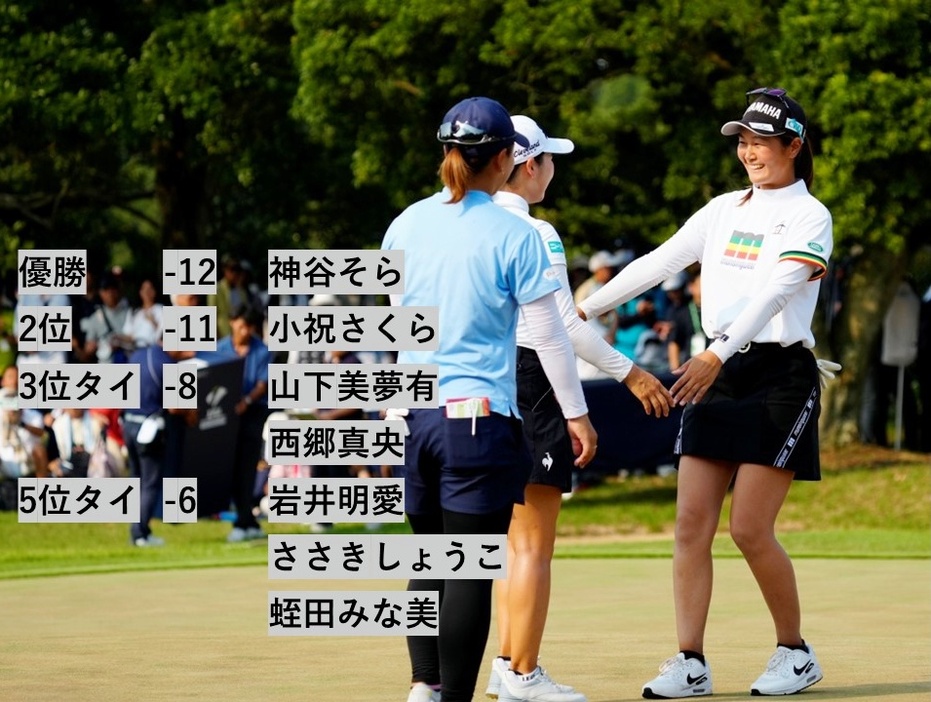 2打差3位から追い上げて神谷そらが優勝を掴んだ