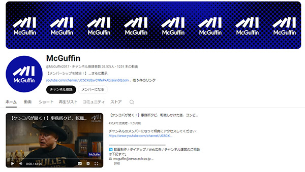 動画メディア「McGuffin」（画像は「McGuffin」からキャプチャ）