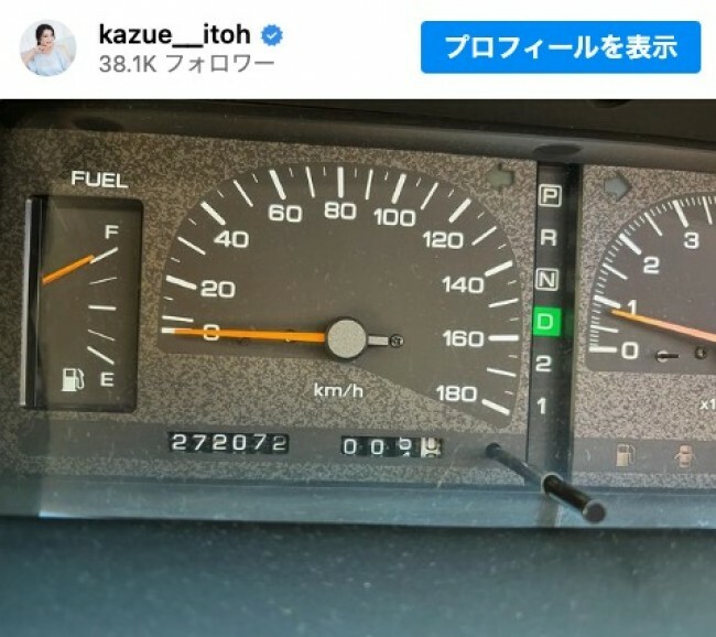 走行距離「272072km」　※「伊藤かずえ」インスタグラム