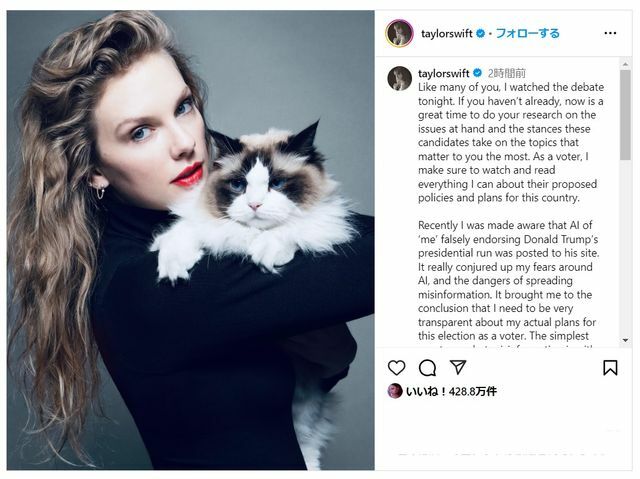 テイラー・スウィフトさんのインスタグラムより