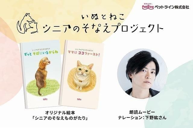 犬、猫の鳴き声だけでの朗読にも初挑戦