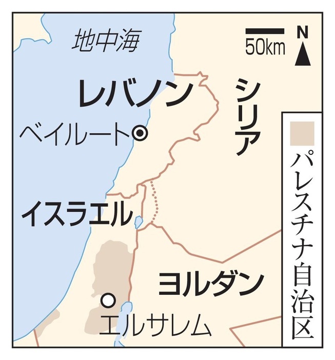 レバノン・ベイルート、イスラエル・エルサレム