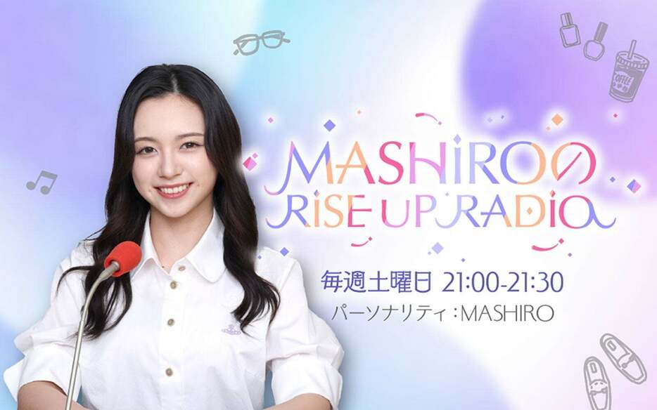 MADEINマシロ「NTT DOCOMO Studio & Live presents MASHIROのRISE UP RADIO」（提供写真）