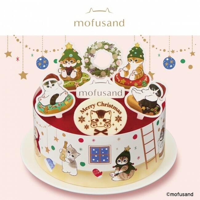 「mofusand 苺レアチーズのクリスマスケーキ」（税込4980円）　※消費税は8％計算