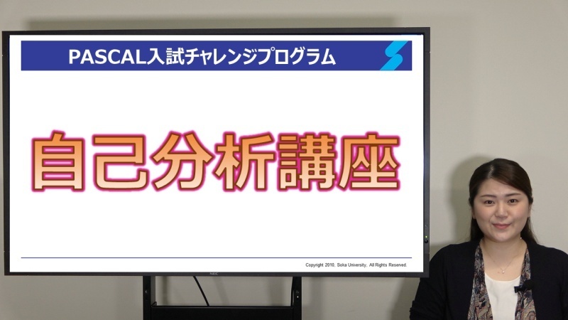 チャレンジプログラムの様子。「予備校にも負けない手厚い内容です」（中山教授）