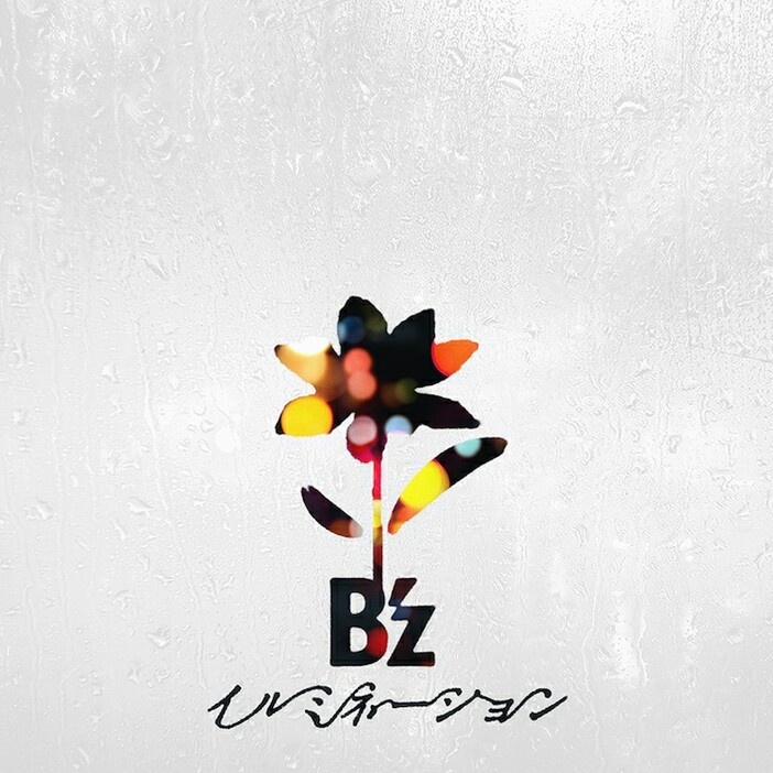 B'z「イルミネーション」配信ジャケット