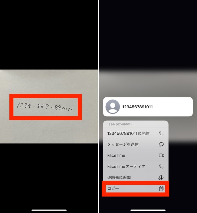 ▲画像内のテキストを長押しして、「コピー」などを選択。ご覧のように手書きも対応する