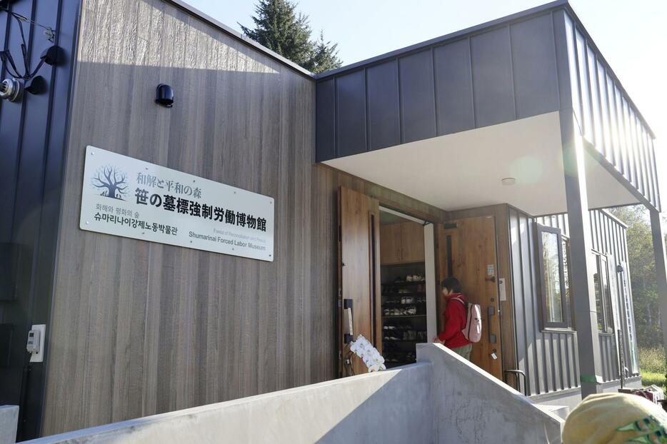 開館した「笹の墓標強制労働博物館」＝28日午後、北海道幌加内町