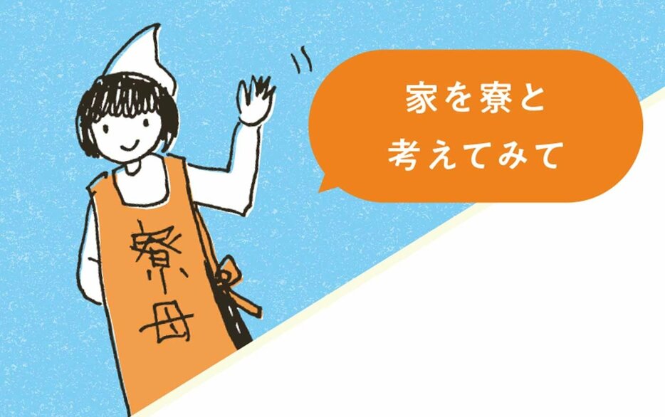 田中さんが“卒母”で手放したこと