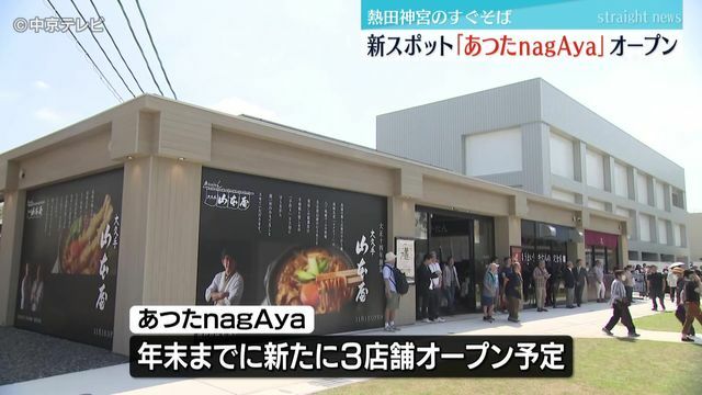 中京テレビNEWS