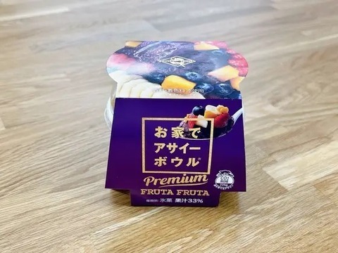 フルッタフルッタ お家でアサイーボウルプレミアム（税込 950円）