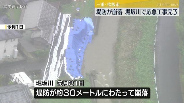 中京テレビNEWS