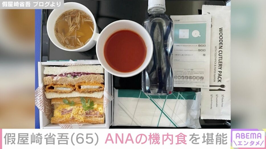 【写真・画像】假屋崎省吾、ANAプレミアムクラスの機内食とラウンジの食事を堪能「バランスが良くて食材豊富で美味しそう」と反響　2枚目