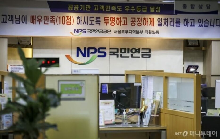 ソウル西大門区国民年金公団(c)NEWSIS