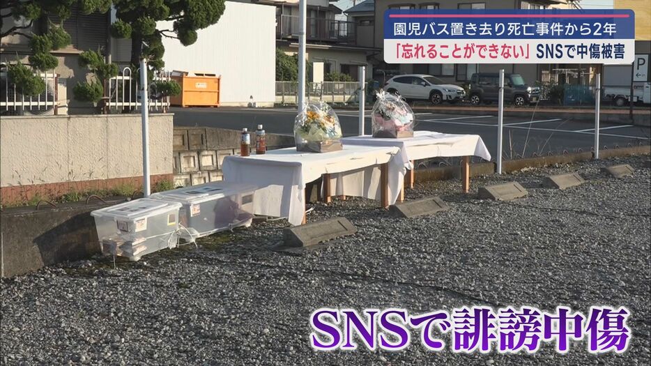 SNSの誹謗中傷に怒り