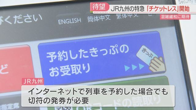 ネット予約しても発券が必要だった