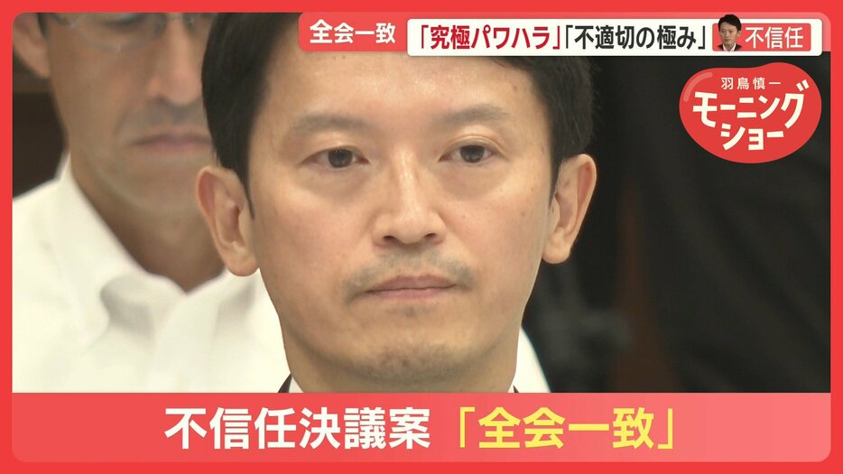 兵庫・斎藤知事への不信任案可決　県議は選挙カー予約も…すでに選挙モードに突入