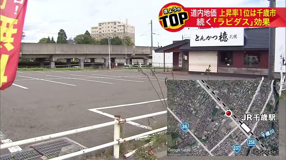 商業地千歳市北栄2丁目が1位