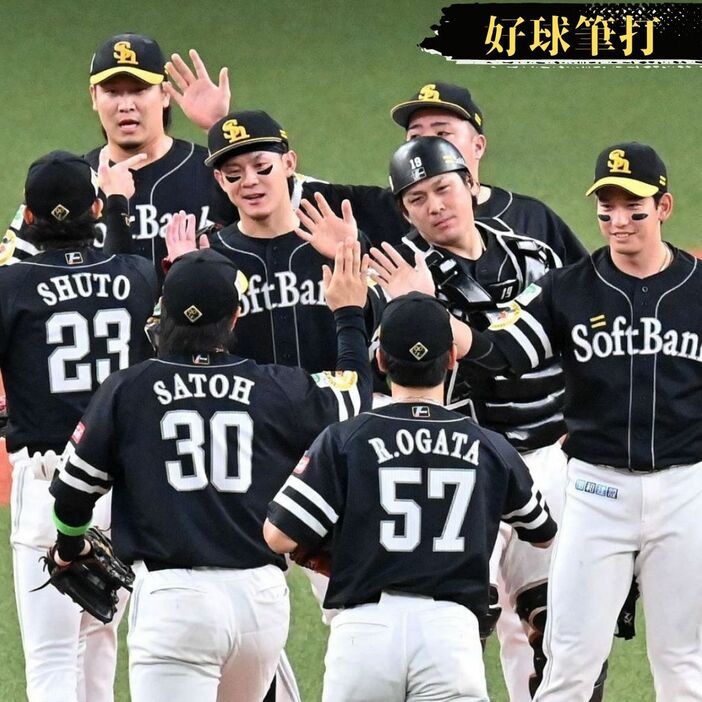 オリックスに勝利し、笑顔でタッチを交わすソフトバンクナイン（撮影・永田浩）