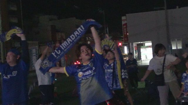 試合後も盛り上がるFC今治サポーター