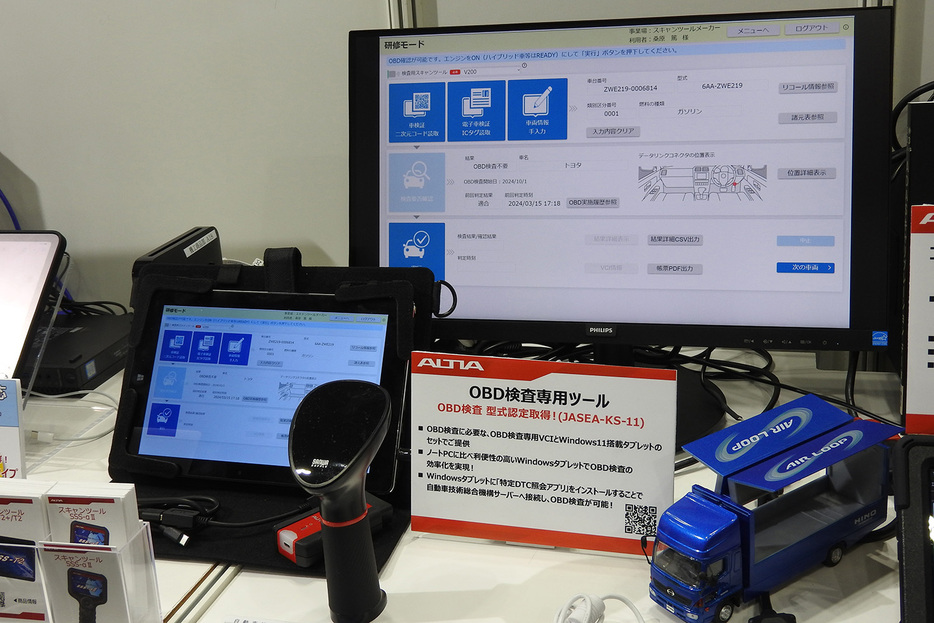 着々と準備が進むOBDを利用した「OBD車検」。簡単かつスピーディに終わるイメージが強いこの制度、機器の導入などでコストが掛かるほか、イレギュラーな異常が発生する可能性がゼロではなく、現場の負担が増える可能性が懸念されている。