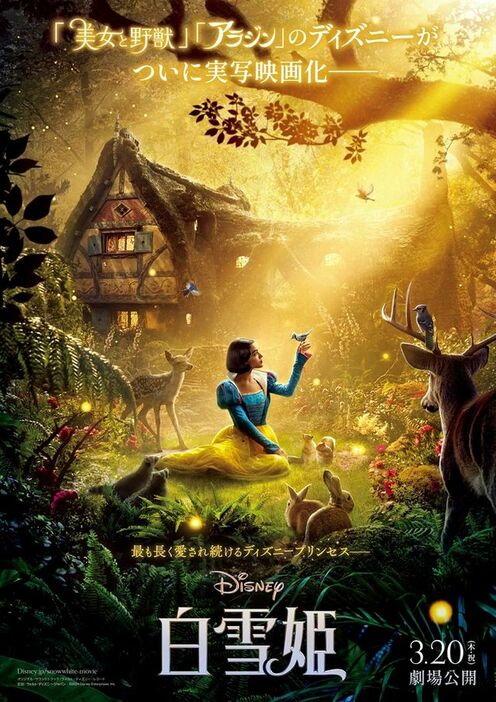 公開されたポスタービジュアル　（C） 2024 Disney Enterprises, Inc. All Rights Reserved.