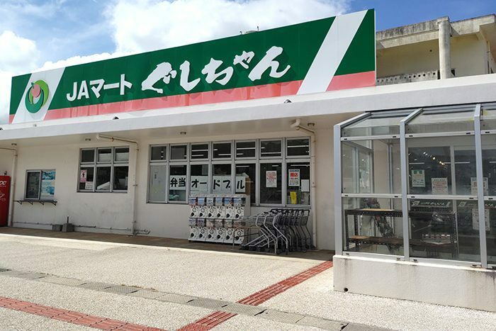 ９月29日で閉店するＪＡマートぐしちゃん＝26日、八重瀬町具志頭