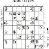 NO.19（第19問は△６二金まで）