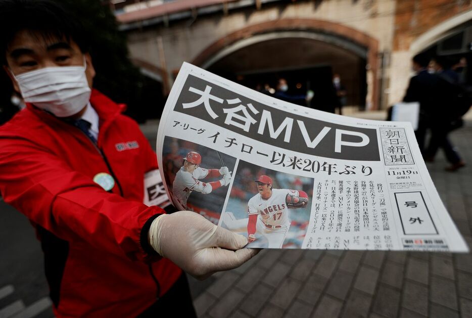 大谷　MVPで号外（ロイター）