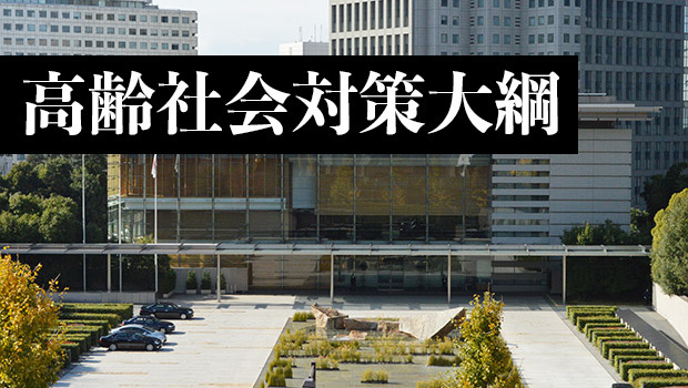 高齢者でも働ける環境を整備することで65～69歳の就業率を2029年までに57％にする目標を掲げた