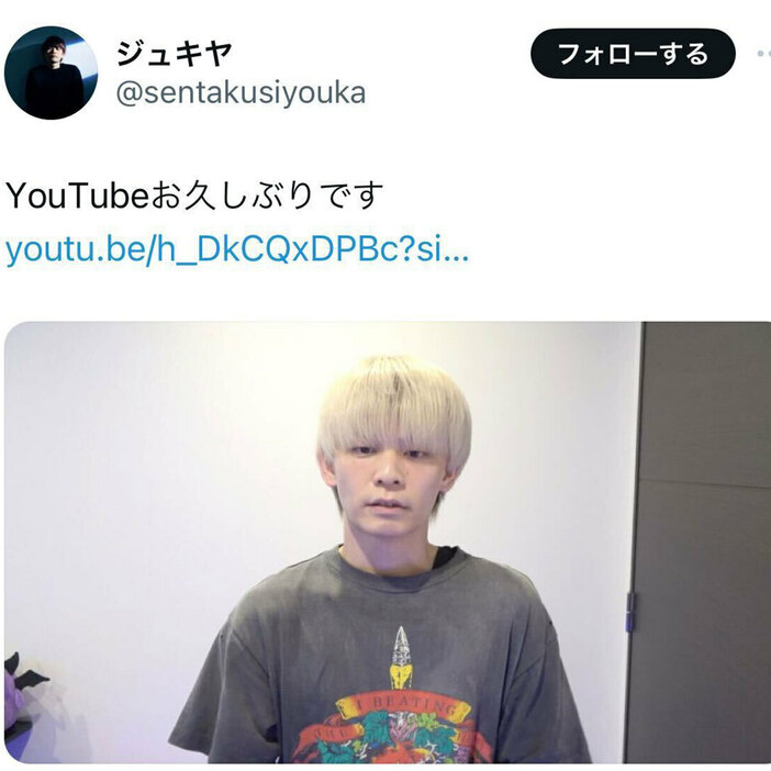 XでYouTube活動再開を発表をしたジュキヤ（本人の公式Xより。動画は削除済）