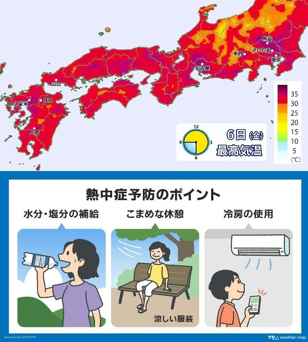 6日(金)の最高気温マップと熱中症予防のポイント