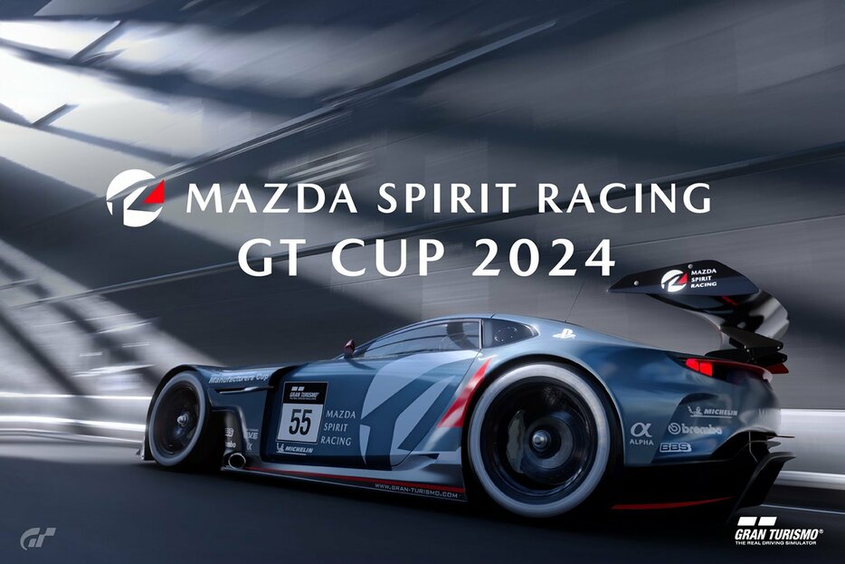 マツダは「グランツーリスモ7」を使ったeモータースポーツ大会「MAZDA SPIRIT RACING GT CUP 2024」を開催する。