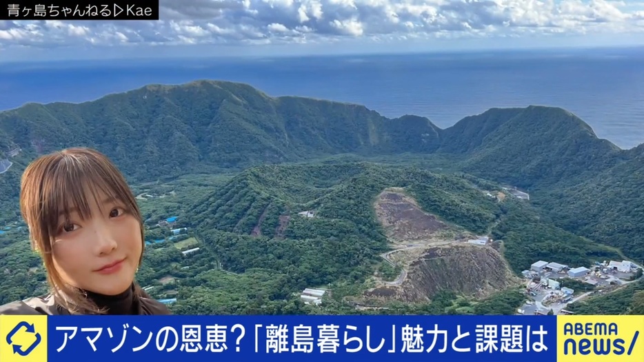 離島・青ヶ島