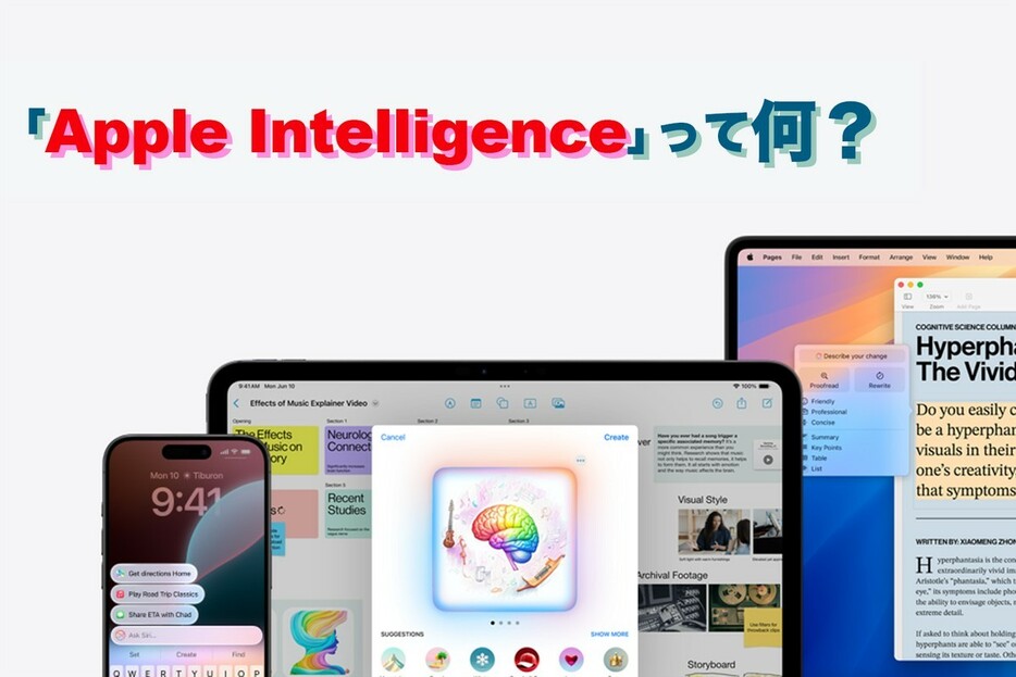 【5分でわかるApple Intelligence】何ができて、どの機種でいつから使えるの？ #AppleEvent