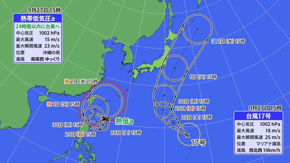 台風17号と熱帯低気圧a