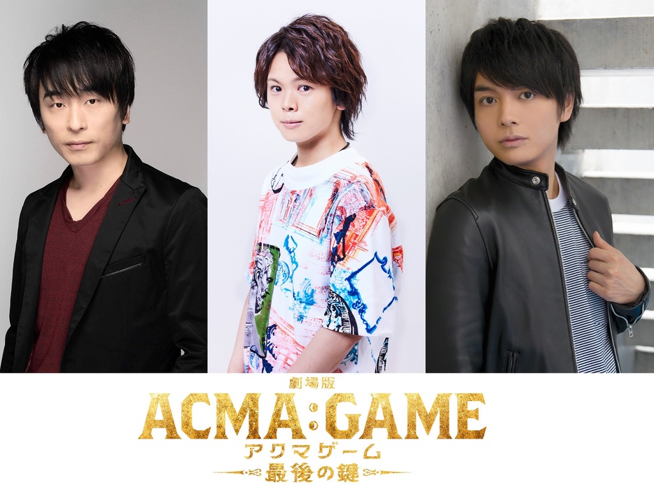 新悪魔の声優キャストとして関智一、村瀬歩、榎木淳弥らの出演が決定