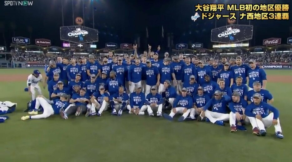 地区優勝を決めたドジャースナイン