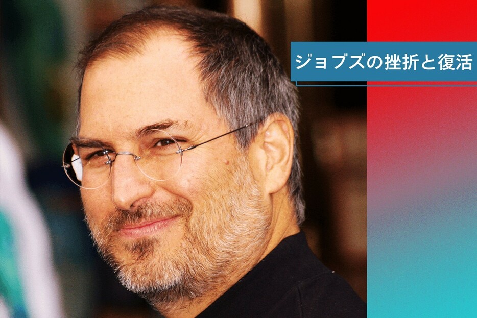 ジョブズが成長した瞬間。ピクサー共同創業者が語る「Apple追放から復帰、iPhone発売までの変化」