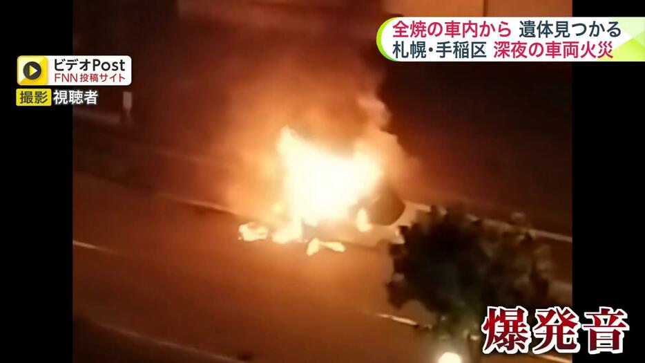 爆発音とともにオレンジ色の炎に包まれる車