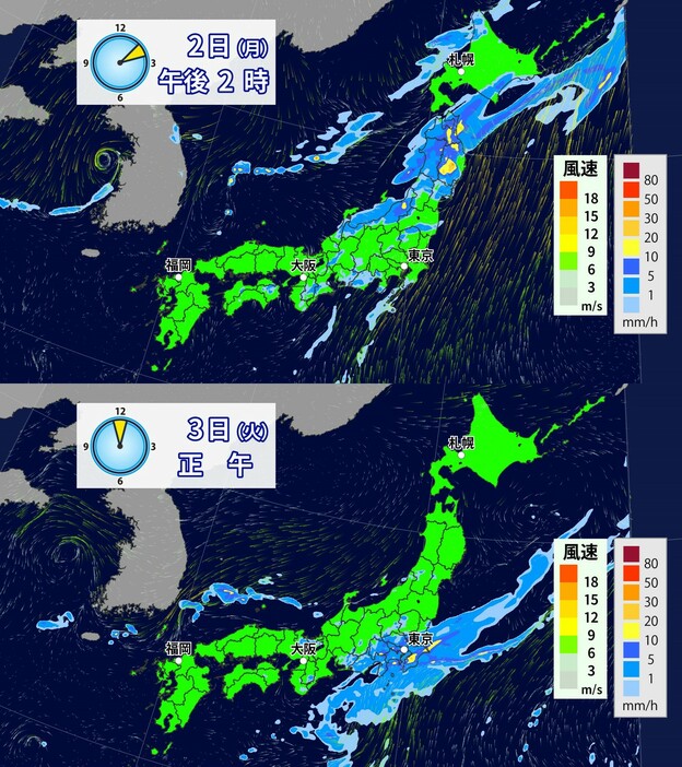 上：2日(月)午後2時の雨予想　下：3日(火)正午の雨予想