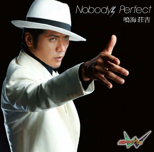 CD『Nobody's Perfect』鳴海荘吉（エイベックス・マーケティング）