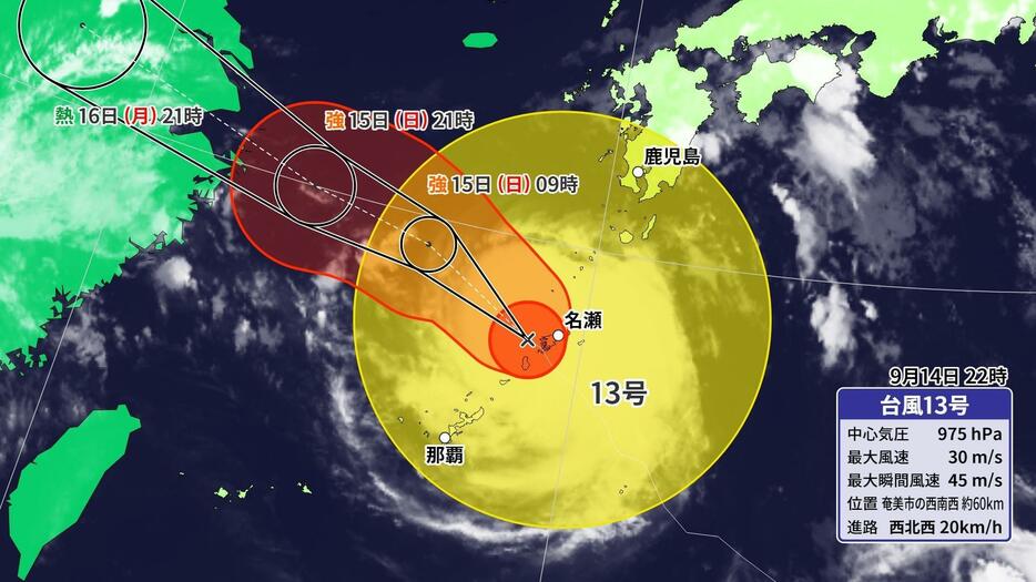 14日（土）午後10時の台風13号の位置と進路予想。