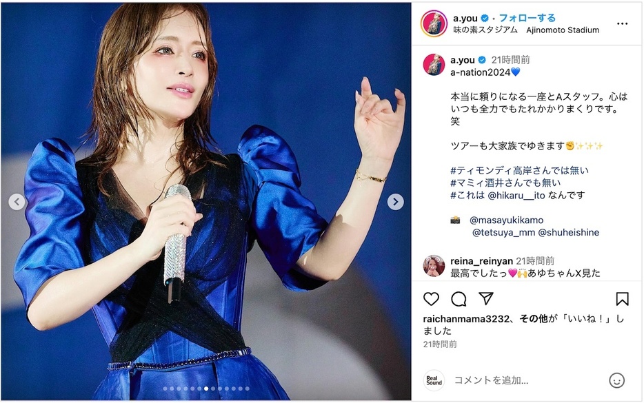 浜崎あゆみ 公式Instagramより