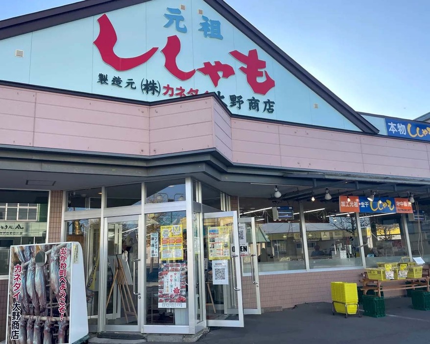 カネダイ大野商店の旬のししゃもグルメ